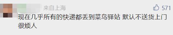 上海人被气笑了：快递公司还能诱导消费者放弃送货上门？有快递员透露收入玄机…