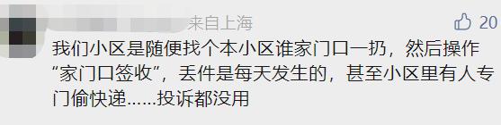 上海人被气笑了：快递公司还能诱导消费者放弃送货上门？有快递员透露收入玄机…