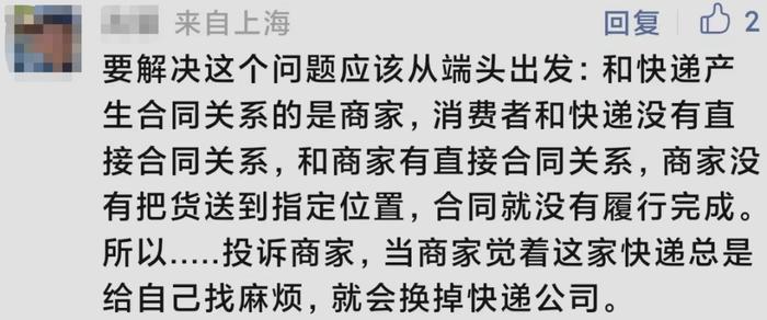 上海人被气笑了：快递公司还能诱导消费者放弃送货上门？有快递员透露收入玄机…