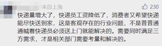 上海人被气笑了：快递公司还能诱导消费者放弃送货上门？有快递员透露收入玄机…