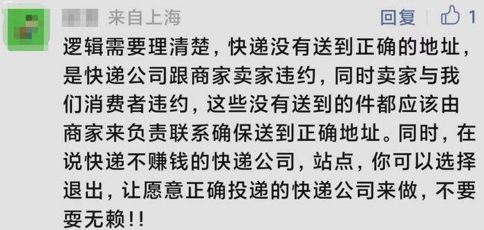 上海人被气笑了：快递公司还能诱导消费者放弃送货上门？有快递员透露收入玄机…