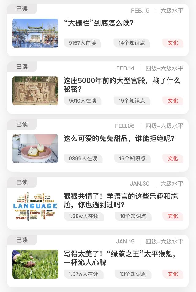 精读China Daily学英语！帆布包、笔记本免费送！