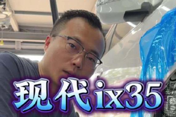 现代ix35 轮毂+U型槽隔音降噪