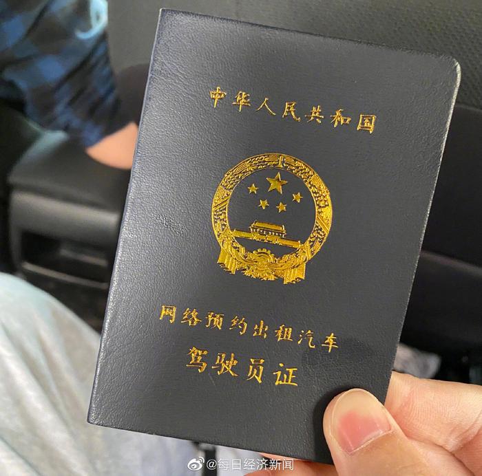 网约车司机称收入下滑、接单愈发困难