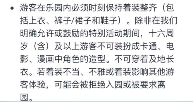 女子称“穿联名汉服进上海迪士尼被拦”引发热议，园方回应→