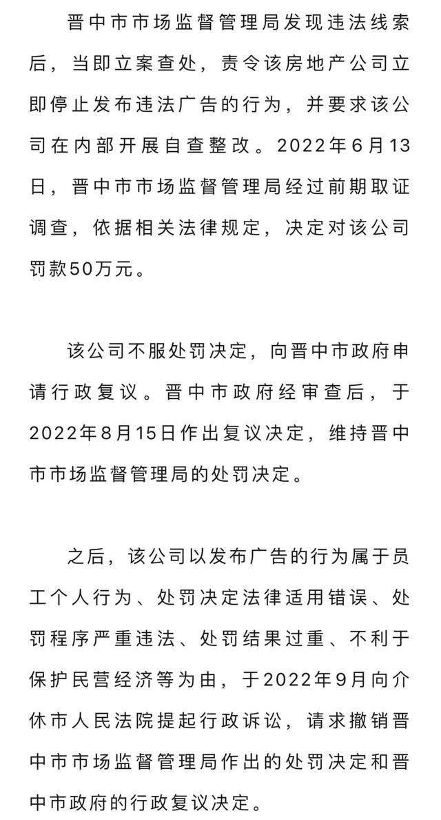 房产公司借东航坠机事故搞灾难营销被罚50万还不服？法院：支持处罚决定！