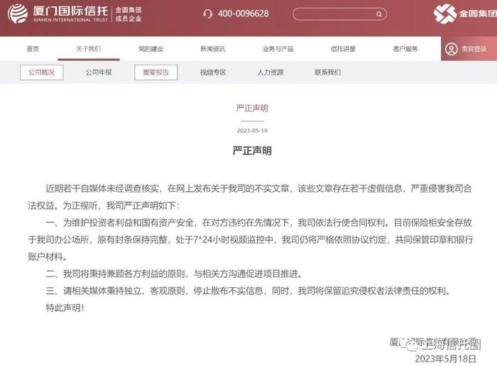 彪悍！抢夺保险箱后续来了！重做一套公章、营业执照、银行U盾，连法人都变更了···