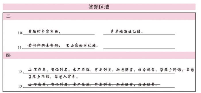 北京初中学业水平考试开考在即！考生答题要注意这些问题