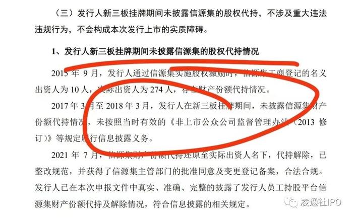 成都正恒动力IPO过会：5次被行政处罚，2年死3人，4员工犯非国家工作人员受贿罪被判刑，新三板期间也违规