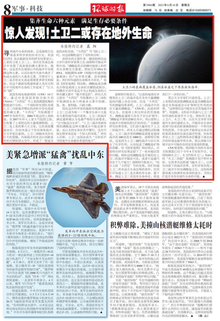 来源:环球时报-环球网特约记者 晨阳