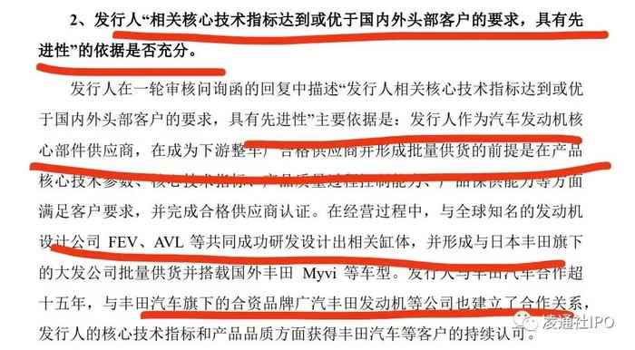 成都正恒动力IPO过会：5次被行政处罚，2年死3人，4员工犯非国家工作人员受贿罪被判刑，新三板期间也违规