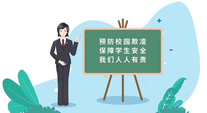 以案释法 | 同学间打闹要有度，校园欺凌害人害己——“菲姐说法”之校园寻衅滋事案