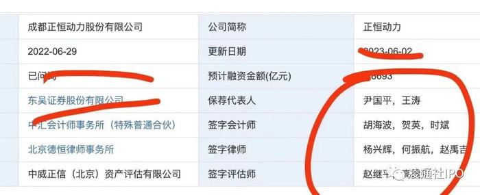 成都正恒动力IPO过会：5次被行政处罚，2年死3人，4员工犯非国家工作人员受贿罪被判刑，新三板期间也违规