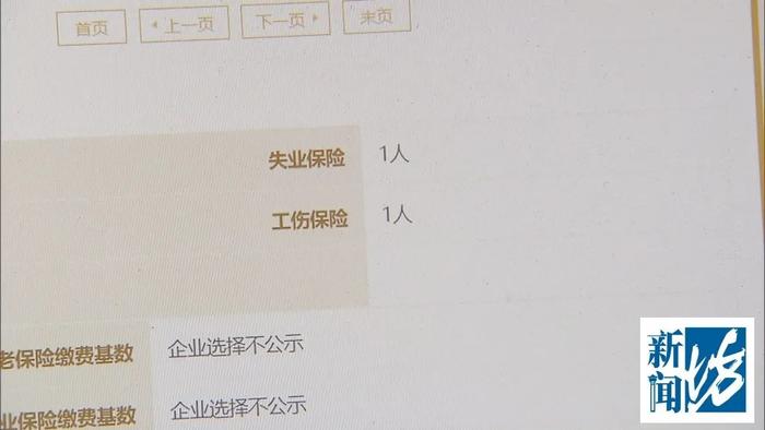 上海多家企业隐私信息被泄露，哪个环节出了问题？