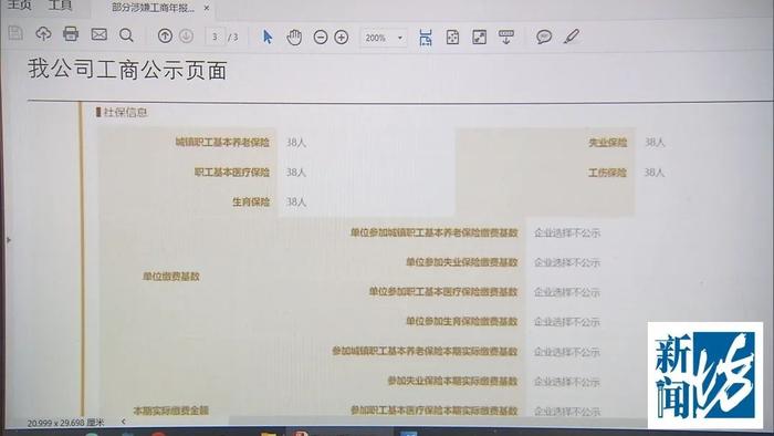 上海多家企业隐私信息被泄露，哪个环节出了问题？