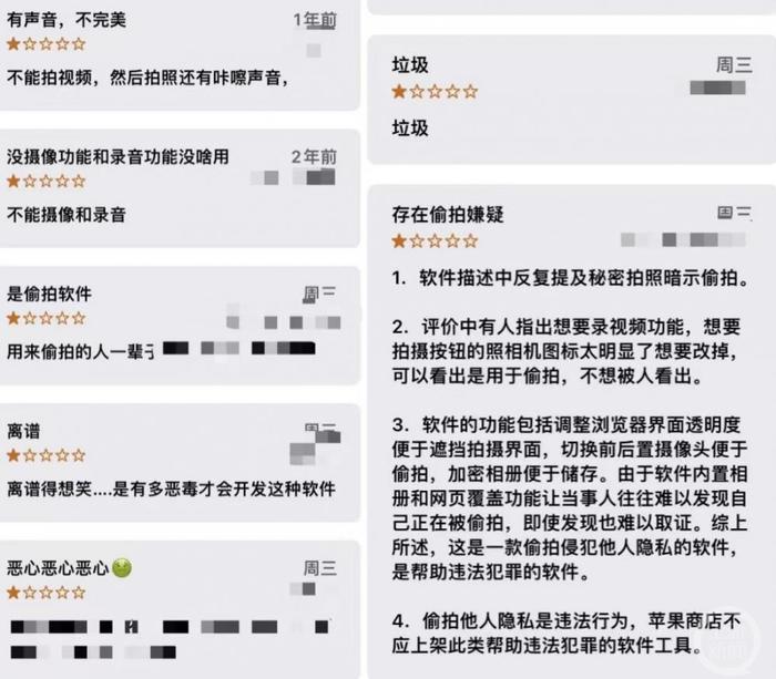 苹果应用商城被曝暗藏偷拍App？苹果回应介入调查