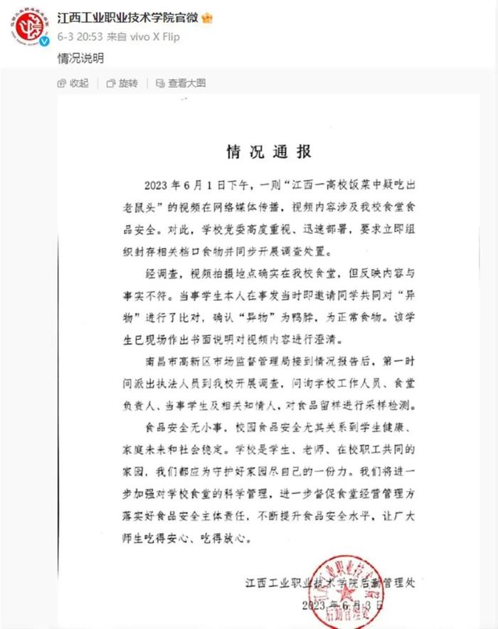 “鼠头鸭脖”事件调查结果公布，动物学家是如何辨别的？