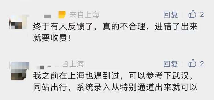 上海地铁走错出口返回要收3元？能不收费吗？网友吵开了......