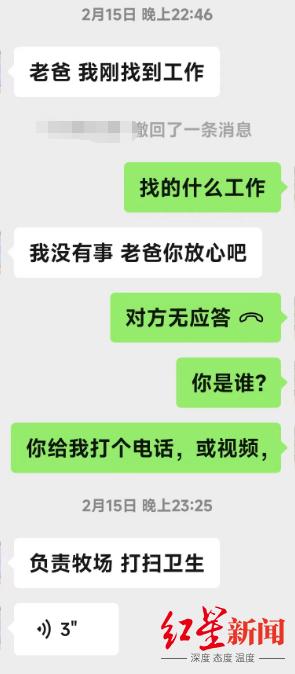 男子招工被骗后失联？家属：曾打电话说被卖到缅甸，需25万赎人