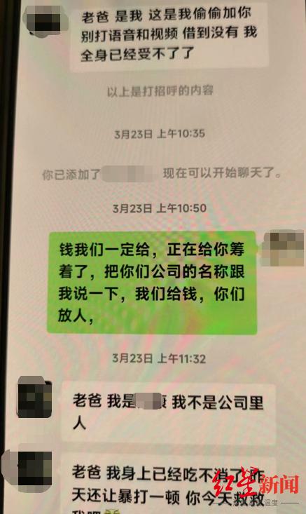 男子招工被骗后失联？家属：曾打电话说被卖到缅甸，需25万赎人