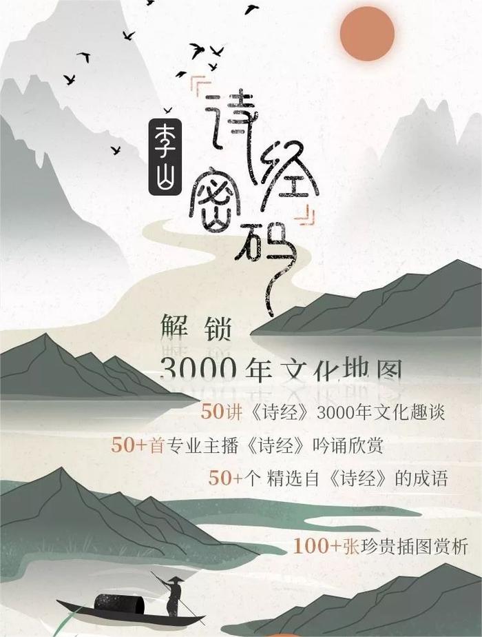 别怕，你今天的焦虑，是3000年前的情绪……重读《诗经》，不止情爱