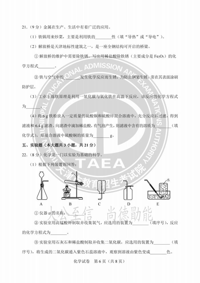 2023年天津中考试卷答案来了！成绩这时公布→