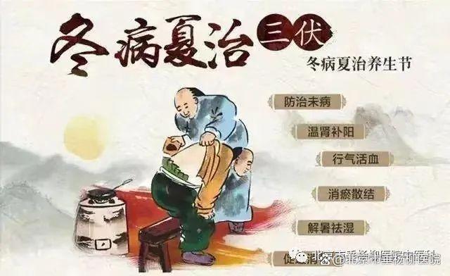 好消息！“冬病夏治”的三伏贴，开始预约啦！欲知三伏贴治什么病以及预约方式请点开→