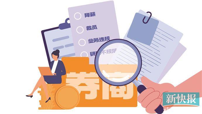从业人员市场监管趋紧 “帮人管钱”的基金公司无法再“躺赚”了(图1) 从业人员市场监管趋紧 “帮人管钱”的基金公司无法再“躺赚”了(图1)