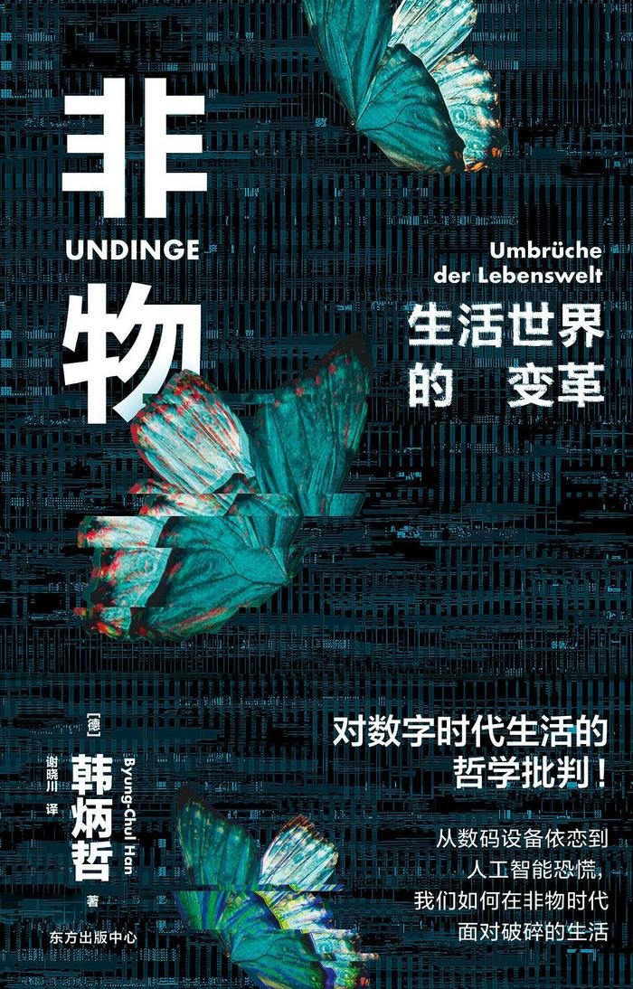 在AI进入更多领域、人类命运愈加不确定的今天，应该重思精确的两面性 | 一周新书推荐