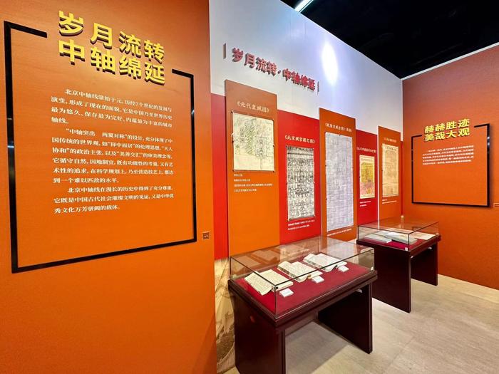 玩转东城｜九大维度解析这条城市轴线，200余件展品“字里行间读中轴”