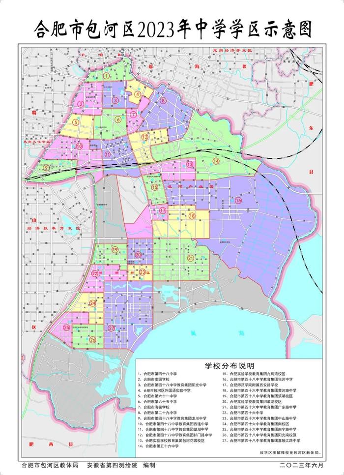 最新最全！2023合肥中小学学区划分出炉！