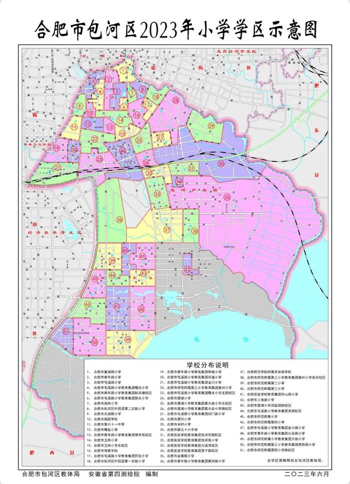 最新最全！2023合肥中小学学区划分出炉！