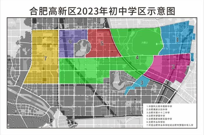 最新最全！2023合肥中小学学区划分出炉！