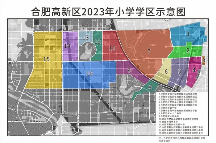 最新最全！2023合肥中小学学区划分出炉！