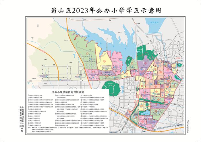 最新最全！2023合肥中小学学区划分出炉！