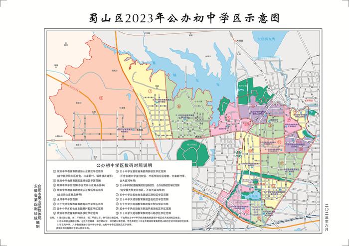 最新最全！2023合肥中小学学区划分出炉！