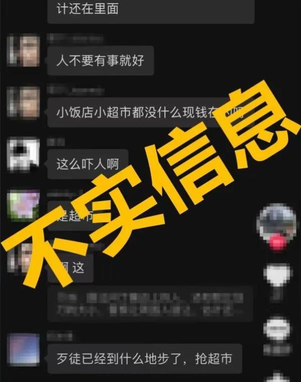 浦东一超市发生抢劫案？不实，系​​​​​​​精神异常男子无故摔砸商品