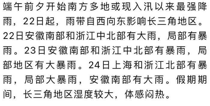 快看！上海端午假期哪天不下雨？南方多地将迎最强降雨，雨水打卡日历来了