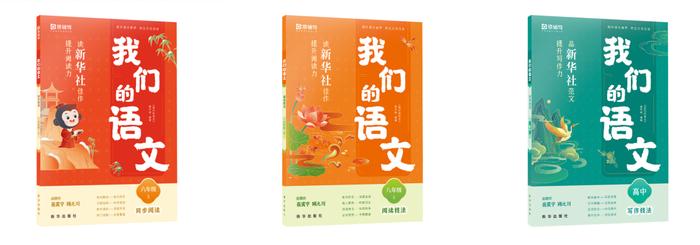 原来这些经典课文的作者，有一个共同身份……