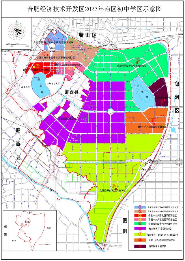 最新最全！2023合肥中小学学区划分出炉！