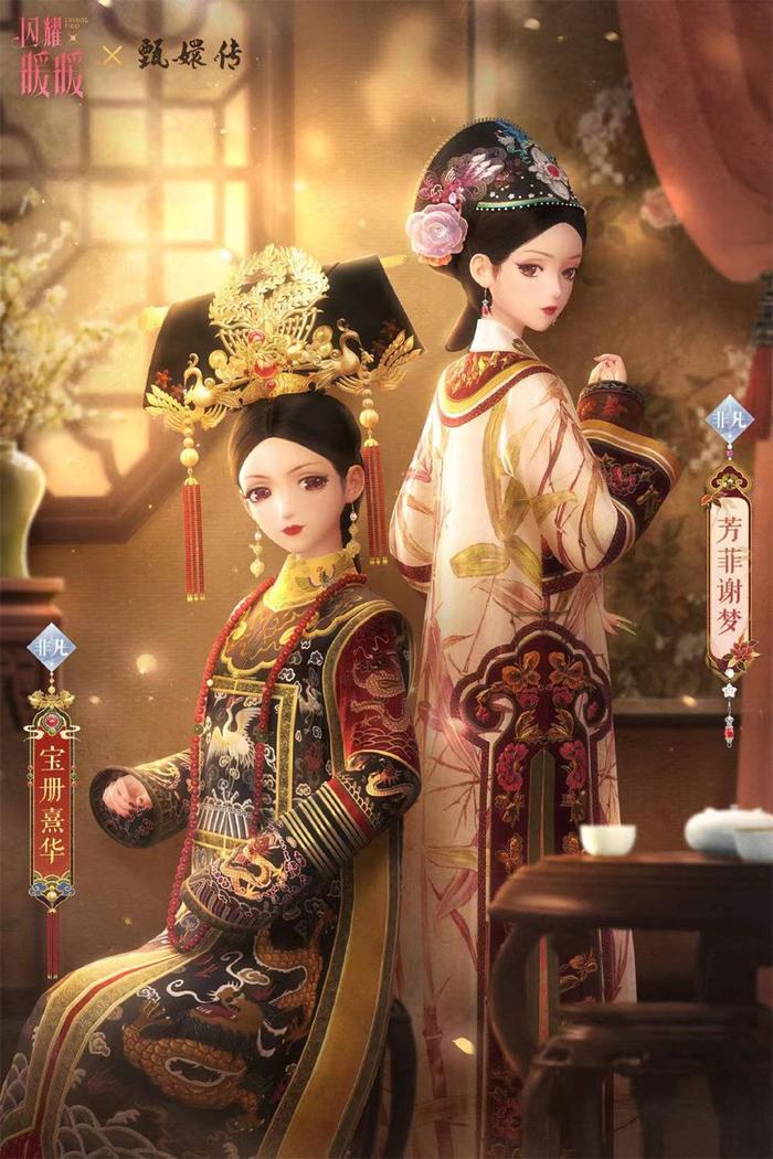 像你心目中的嬛嬛吗?