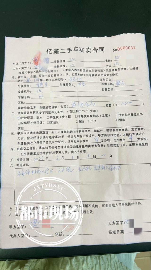 十万出头买宝马，一查竟是“调表车”，车主维权遭恶言相向