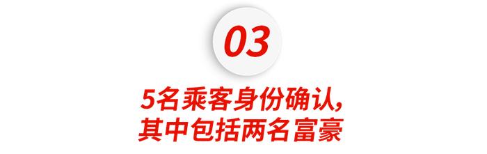 震惊全英！顶级富豪为参观泰坦尼克号潜入深海，如今却诡异失联？！