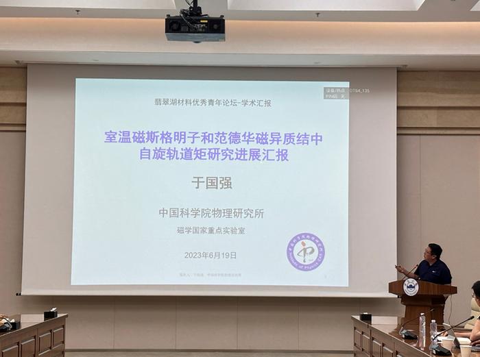 加快学科发展 安徽大学材料学部推出系列讲坛论坛