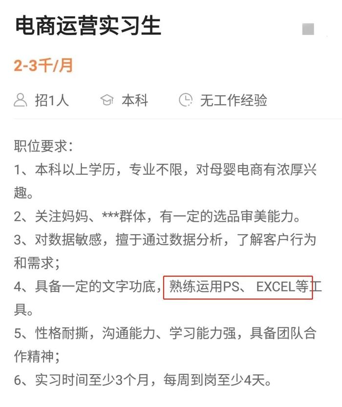 “会PS，优先录取”：这个时代的硬技能是什么？