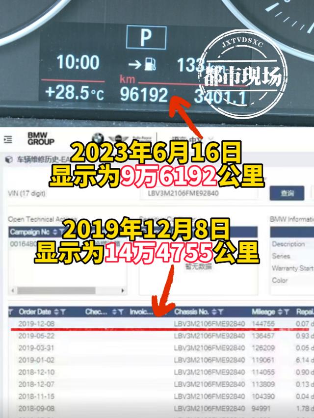 十万出头买宝马，一查竟是“调表车”，车主维权遭恶言相向