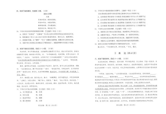 刚刚公布！2023年武汉中考试卷和参考答案→