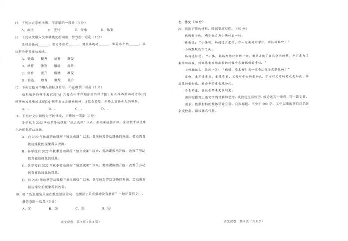 刚刚公布！2023年武汉中考试卷和参考答案→