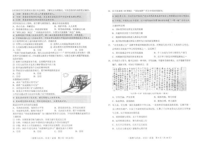 刚刚公布！2023年武汉中考试卷和参考答案→