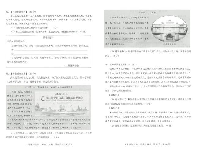 刚刚公布！2023年武汉中考试卷和参考答案→